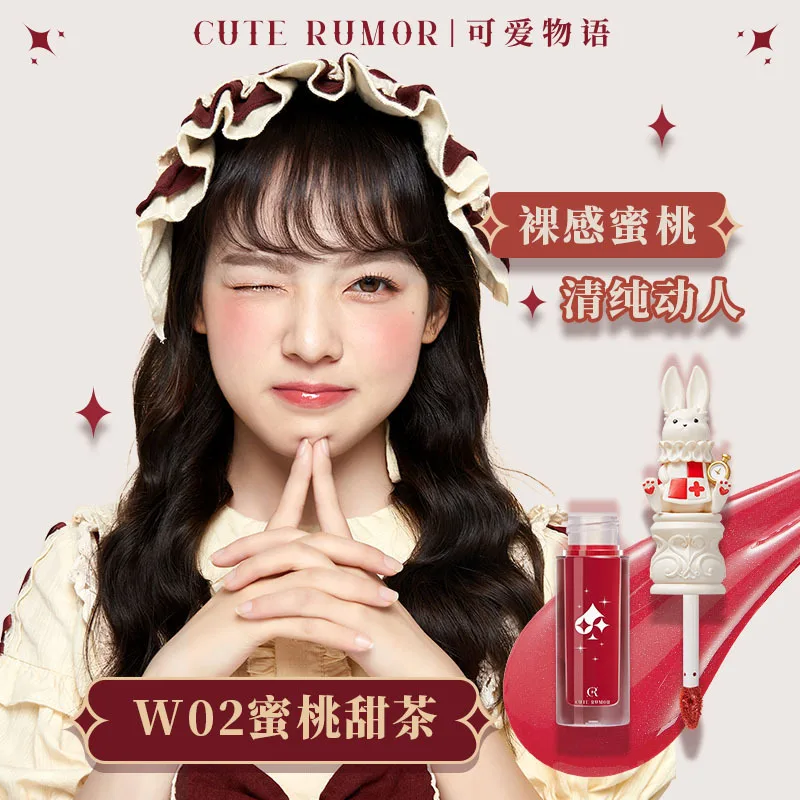 Cute Rumor Lippenstift Feuchti – Lip Tint Korean Bewertung und Preis